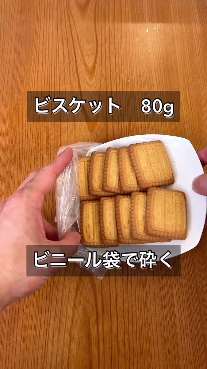 材料4つでできちゃう！本格的な「生チョコタルト」。