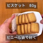 材料4つでできちゃう!本格的な「生チョコタルト」。