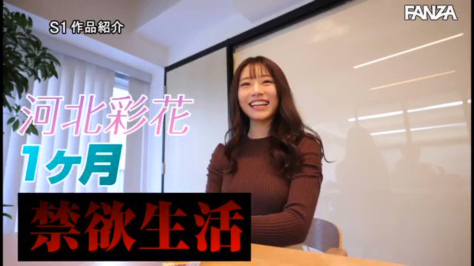 1か月の禁欲を経て…本能のまま貪り、焦らされ、イキまくる。… 河北彩花 https://t.co/ijqyXgbNcE https://t.co/hmohaKwVjQ