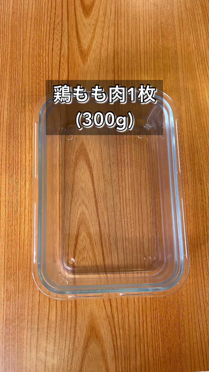 ご飯が進んで困っちゃう！？簡単うまい「てりやきチキン」。
