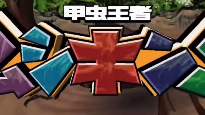 新甲虫王者ムシキング まとめ 評価などを1週間ごとに紹介 ついラン