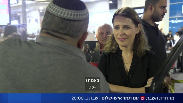 Tamar Ish Shalom תמר on Twitter: "השבוע נסעתי בעקבות נתניהו והביבי-בא ...