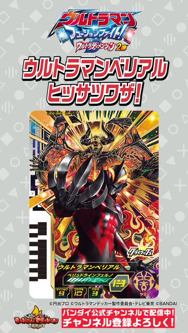 ウルトラマンデッカー』まとめ!感想や評判などを1日ごとに紹介!|ついラン ウルトラマンデッカー』まとめ!感想や評判などを1日ごとに紹介!|ついラン