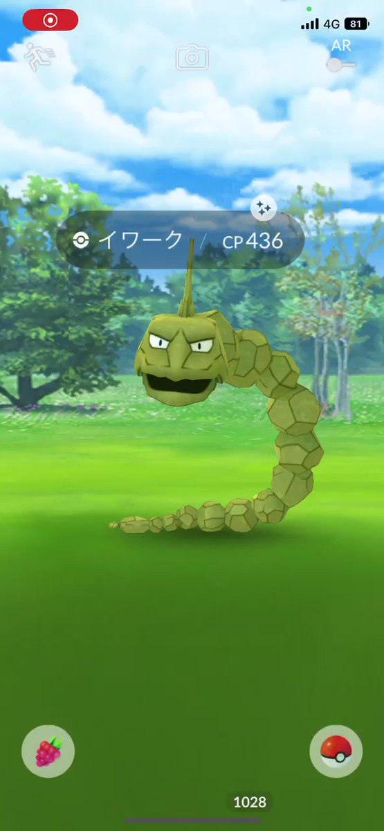 ポケモンgo イワークの入手方法 能力 技まとめ 攻略大百科