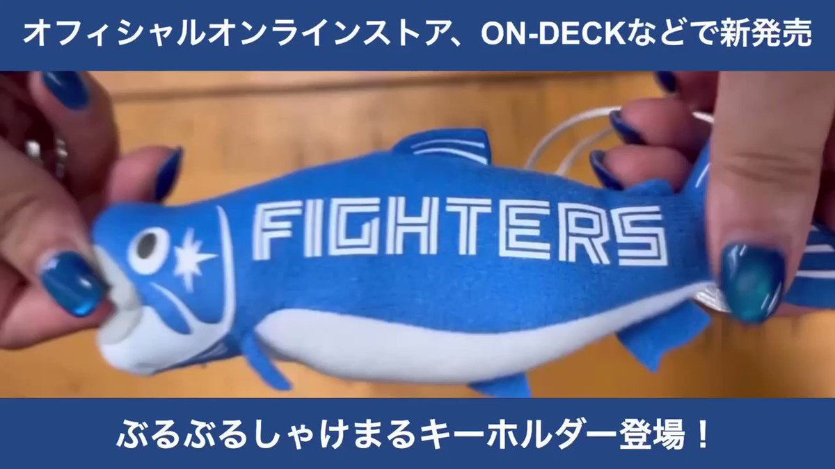 北海道日本ハムファイターズ グッズ【公式】 على X 北海道日本ハムファイターズ グッズ【公式】 على X