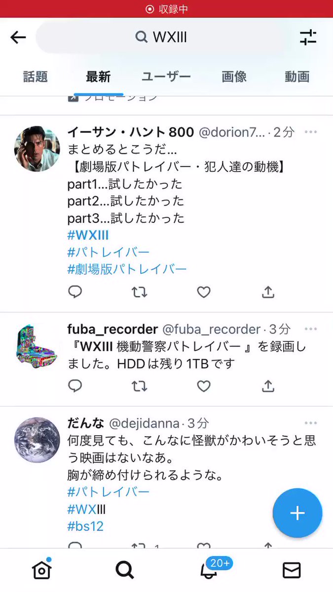 機動警察パトレイバー公式 Patlabor0810 Twitter