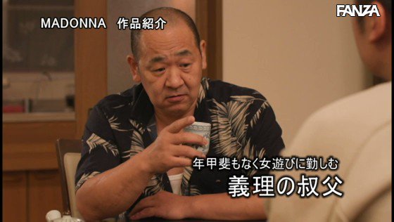 NGR ―ナガサレ― 叔父に犯●れ初めての絶頂を知った嫁 安みなみ https://t.co/bRFOruLrry