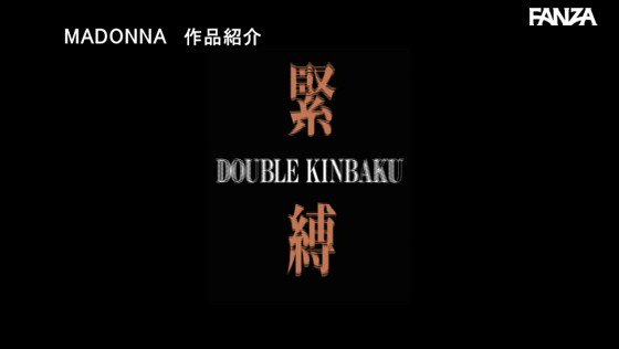 風間ゆみ25周年 友田真希20周年記念『共演』作品！！ W緊縛 義姉妹調教 麻縄に支配された名家に嫁いだ美熟女たち―。 https://t.co/daMYGXBRis