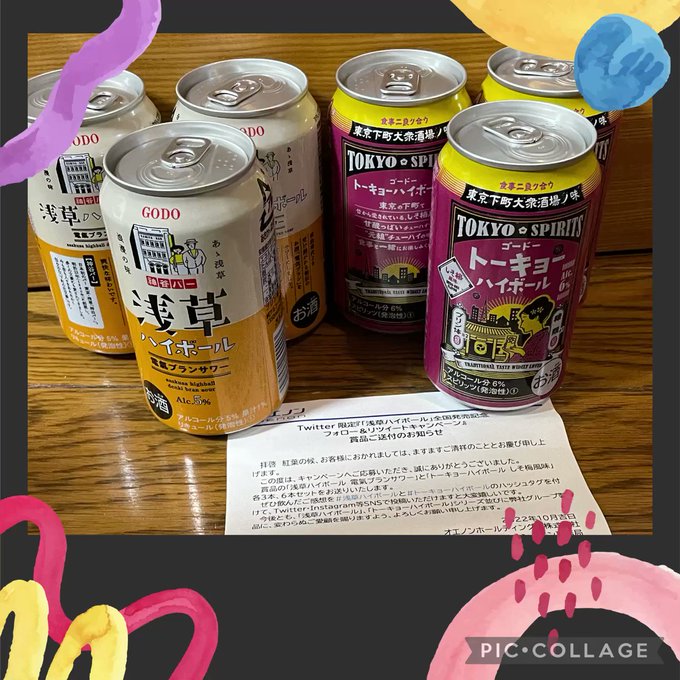 浅草ハイボール 電氣ブランサワー の評価や評判 感想など みんなの反応を1日ごとにまとめて紹介 ついラン 浅草ハイボール 電氣ブランサワー の評価や評判 感想など みんなの反応を1日ごとにまとめて紹介 ついラン
