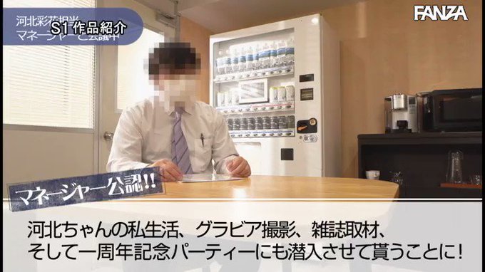 「えっ！ここでするんですか？」 河北彩花に一ヶ月密着して隙… https://t.co/vk5JZGb7Pa