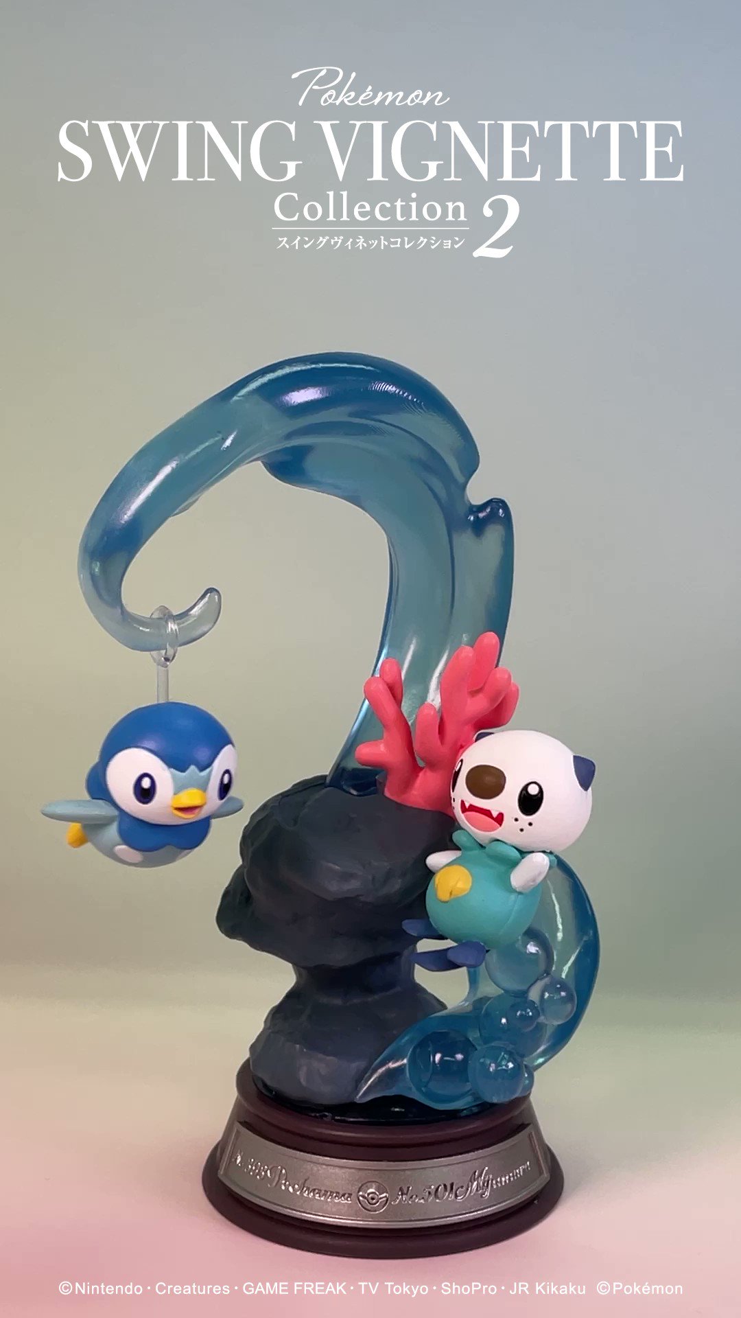 ポケモン　SWING VIGNETTE collection2