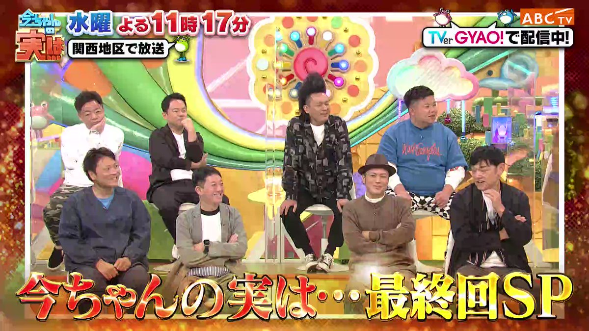やすとものいたって真剣です 朝日放送テレビ