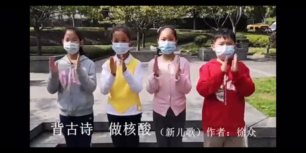 [問卦] 中國：背古詩做核酸？