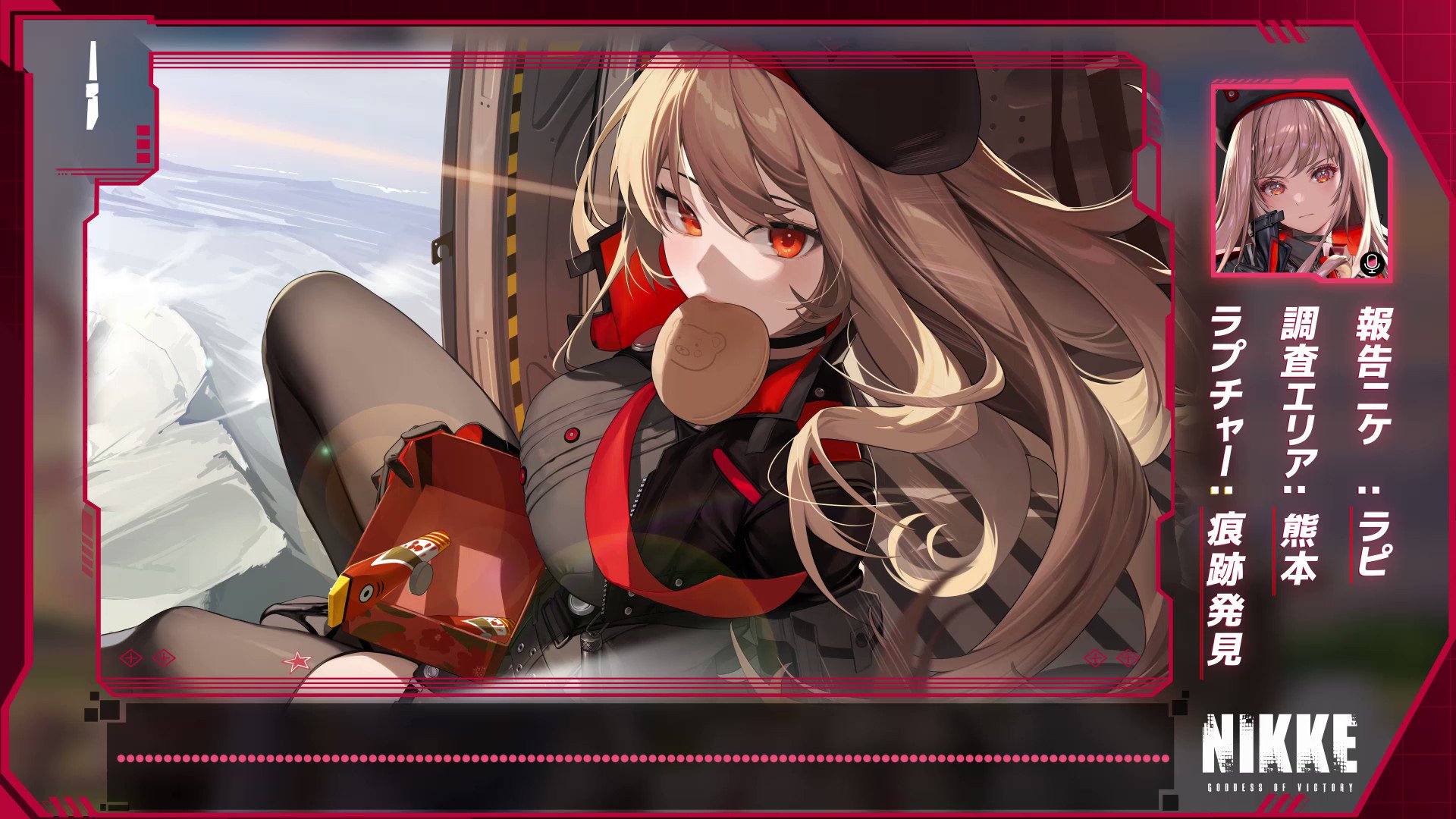 送料無料 いつまで 公式】勝利の女神：NIKKE  X: on その他