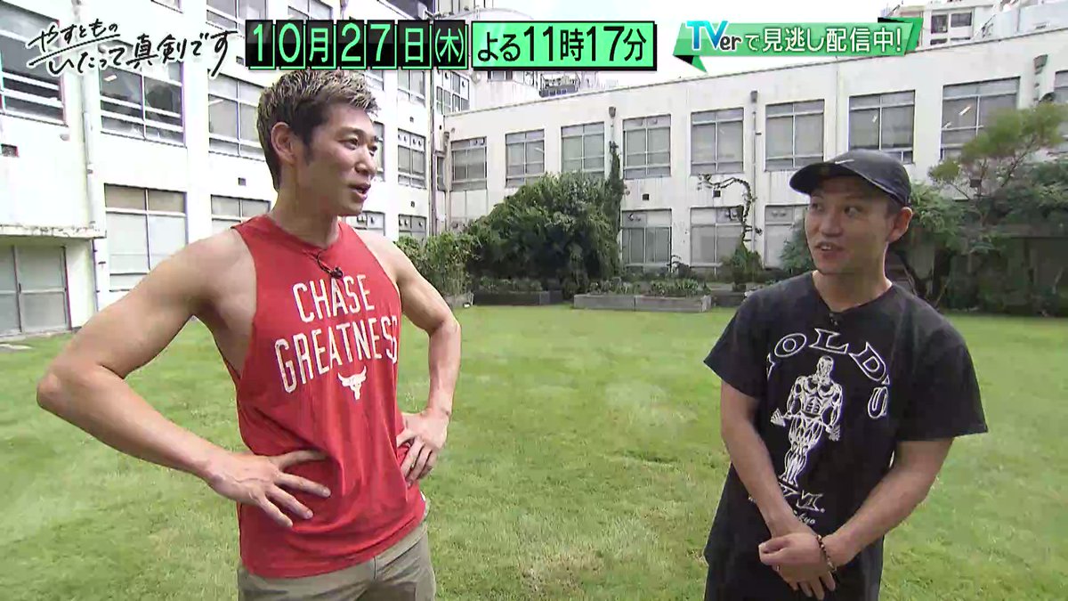 やすとものいたって真剣です 朝日放送テレビ