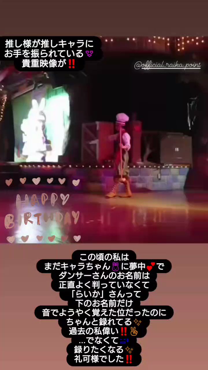 馬場礼可さん サンリオピューロランド パレード ノベルティ