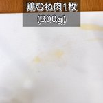 爽やかな香りが広がる!やみつき「梅しそチキン」。