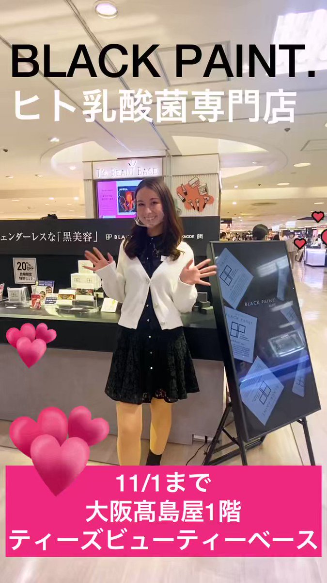 着後レビューで 送料無料 ブラックペイント 乳酸菌専門店エナジー