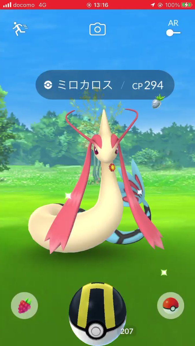 ポケモンgo ミロカロスの入手方法 能力 技まとめ 攻略大百科