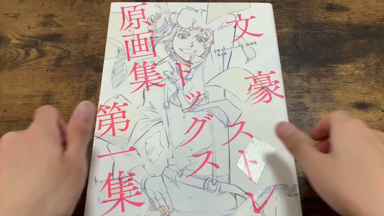 @bungosd_anime's video Tweet @bungosd_anime's video Tweet