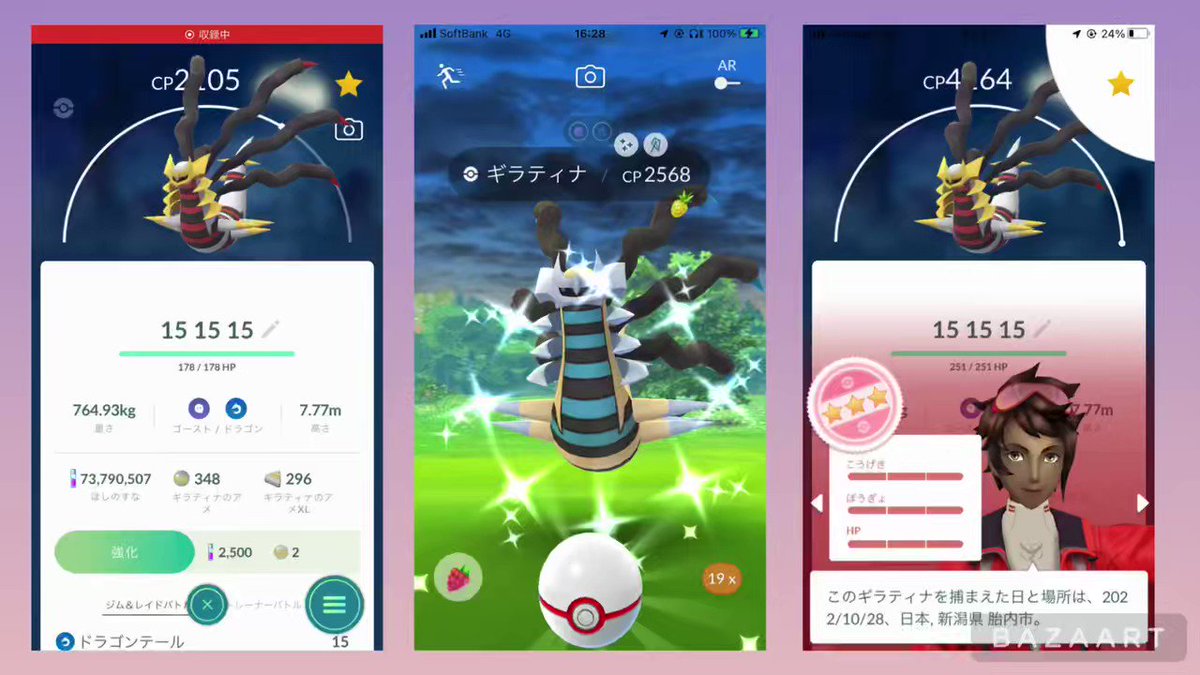 けーたに ポケモンgo新潟 赤 Tl50 Ktani0281 Twitter