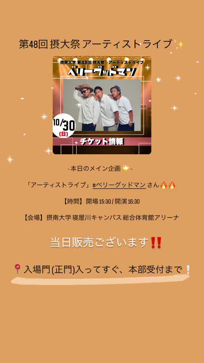 摂南 Twitter検索 Twitter