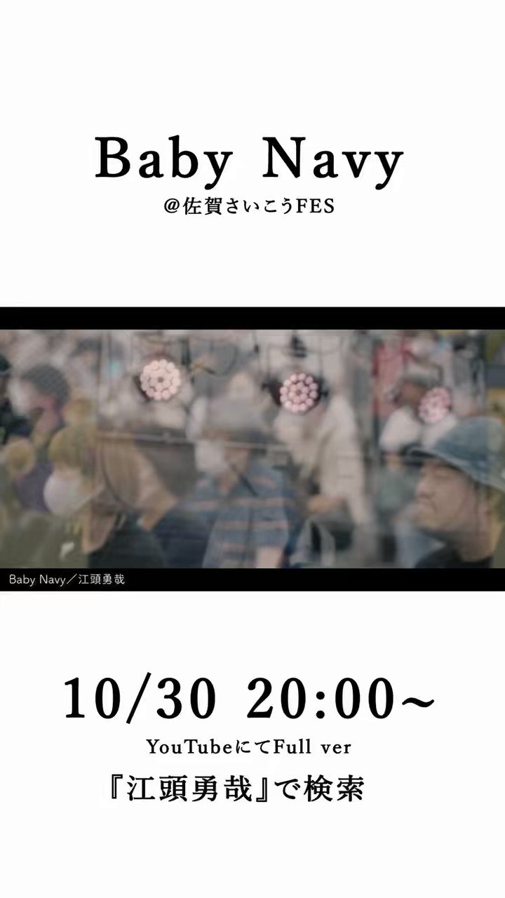 江頭勇哉 Yuuya Egashira Twitter