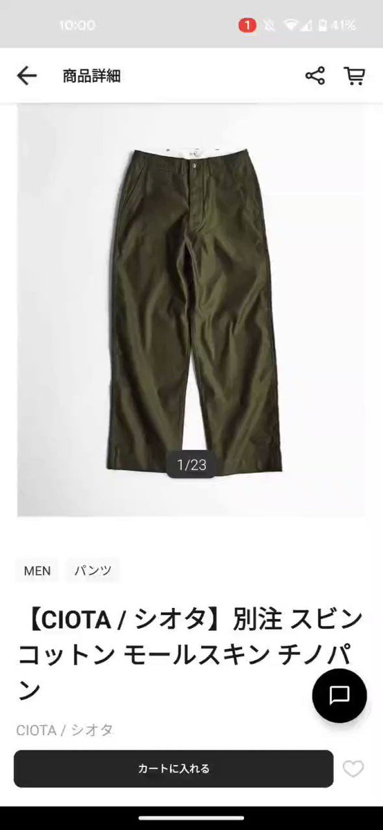 最も信頼できる CIOTA ciota マクレガースウィングトップ- マクレガー