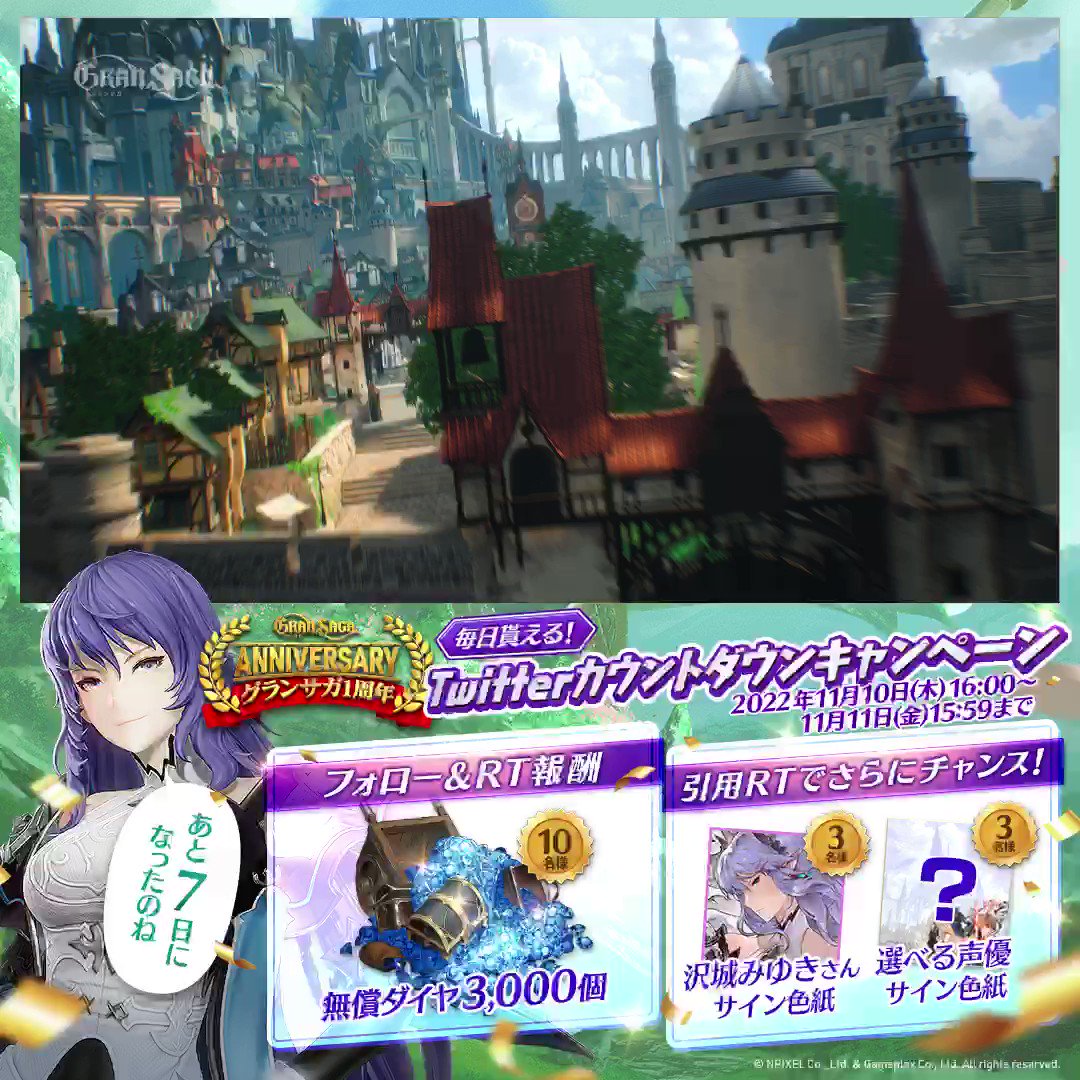 グランサガ ナマリエ 沢城みゆき 直筆サイン色紙 キャンペーン当選品 グランサガ ナマリエ 沢城みゆき 直筆サイン色紙 キャンペーン