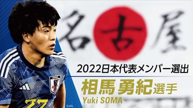 名古屋グランパス / Nagoya Grampus on X: 名古屋グランパス / Nagoya Grampus on X: