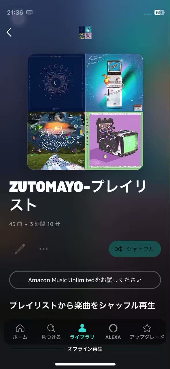 Ptyuuu ᯅ ʕ U えー みなさんに悲報のお知らせです Amazon Music Primeがクソになりました ˆᴗˆ オフラインで再生出来ないし 曲が全部シャッフル再生だし オンラインで聞いても広告ついてくる プレイリストに入れてない曲が再生 Ptyuuu ᯅ ʕ U えー みなさんに悲報のお知らせです Amazon Music Primeがクソになりました ˆᴗˆ オフラインで再生出来ないし 曲が全部シャッフル再生だし オンラインで聞いても広告ついてくる プレイリストに入れてない曲が再生