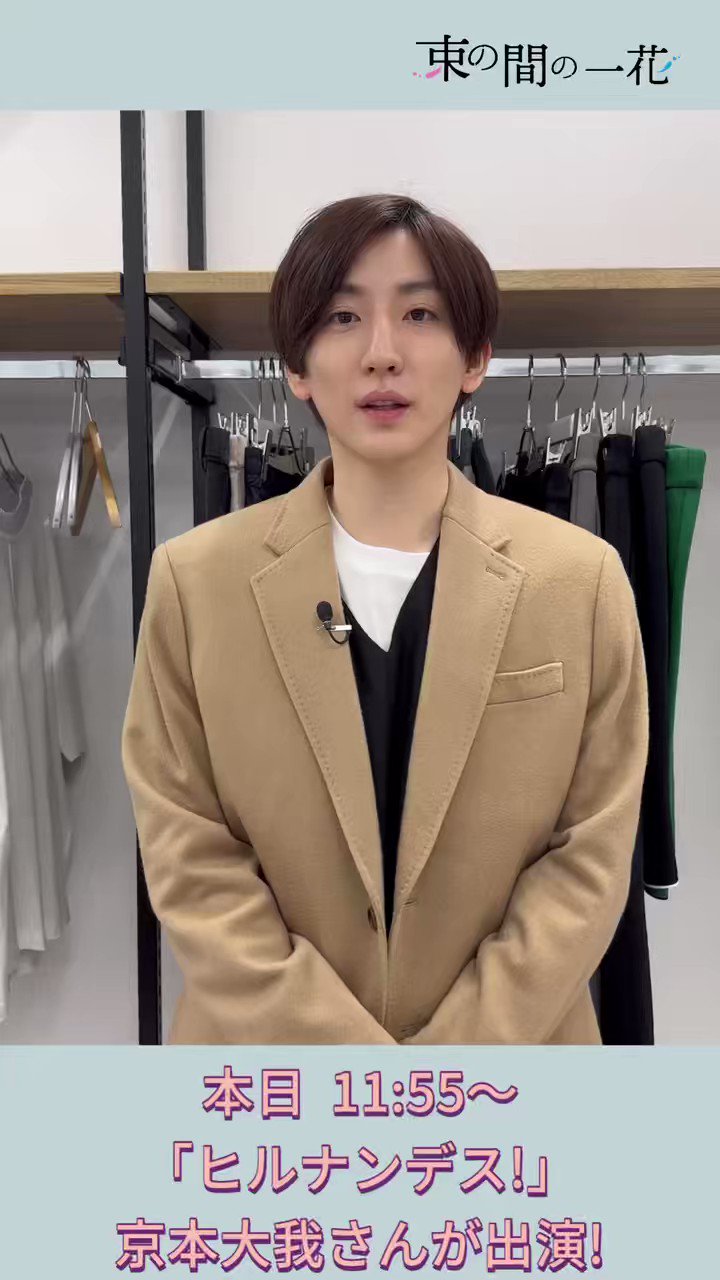 束の間の一花 Blu-ray BOX〈3枚組〉 京本大我主演 東