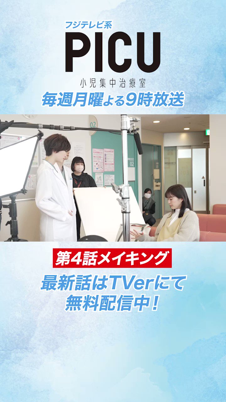 未開封】 PICU 小児集中治療室 DVD-BOX〈7枚組〉（PICU 小児集中