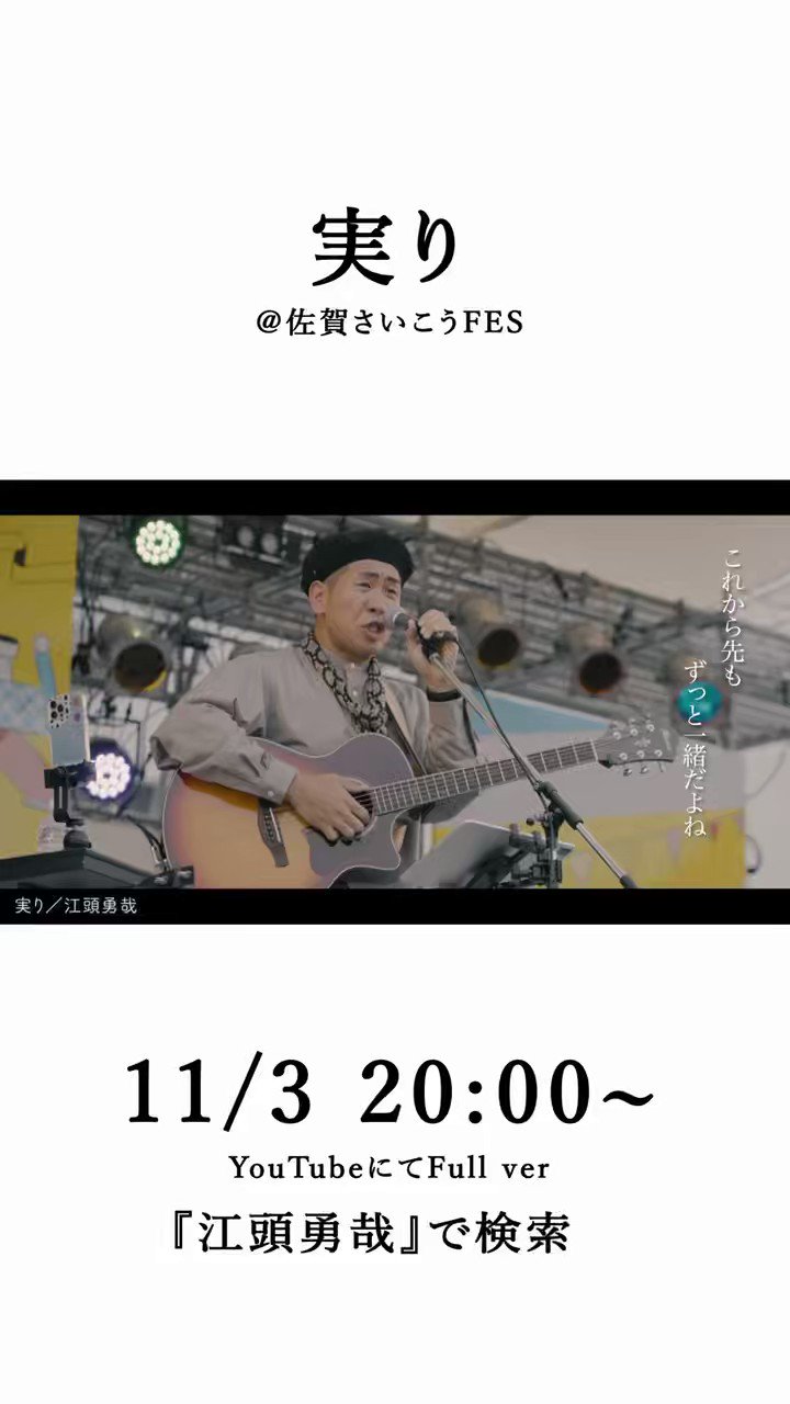 江頭勇哉 Yuuya Egashira Twitter