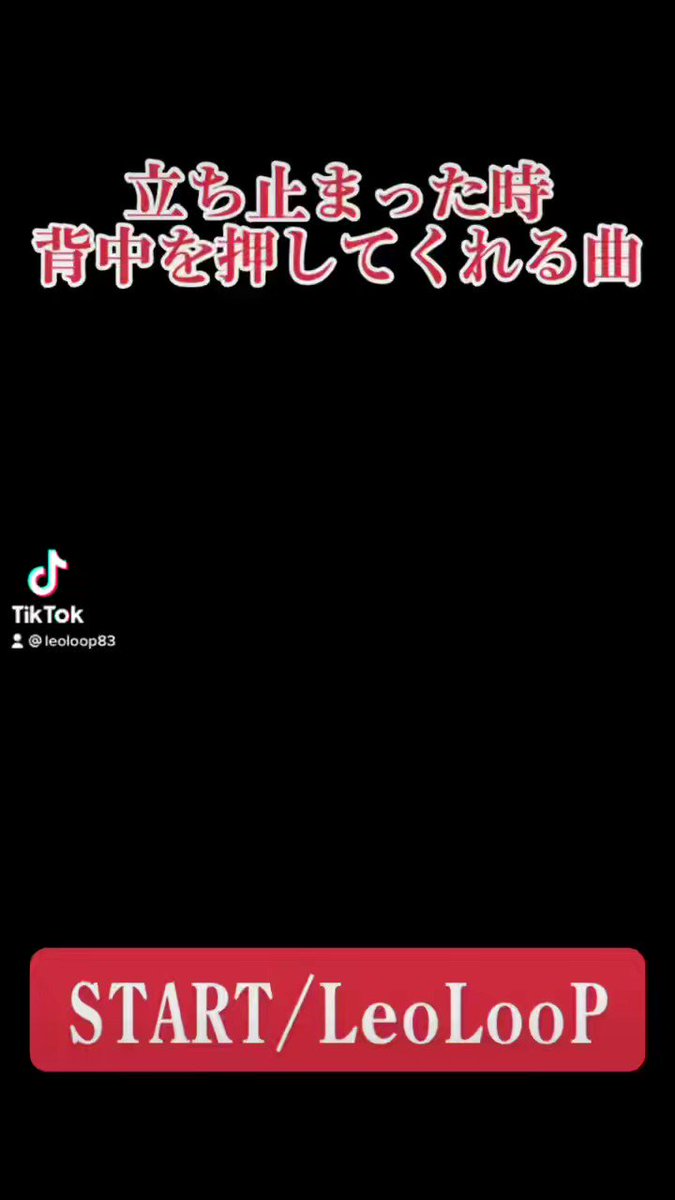 フォロー割引あり✨ LeoLooP(公式) on X: 