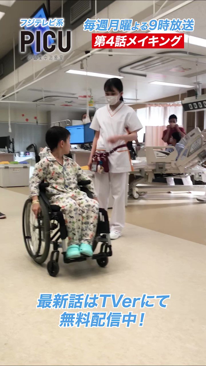 公式】『PICU 小児集中治療室』フジドラマ SP2024 on X: 