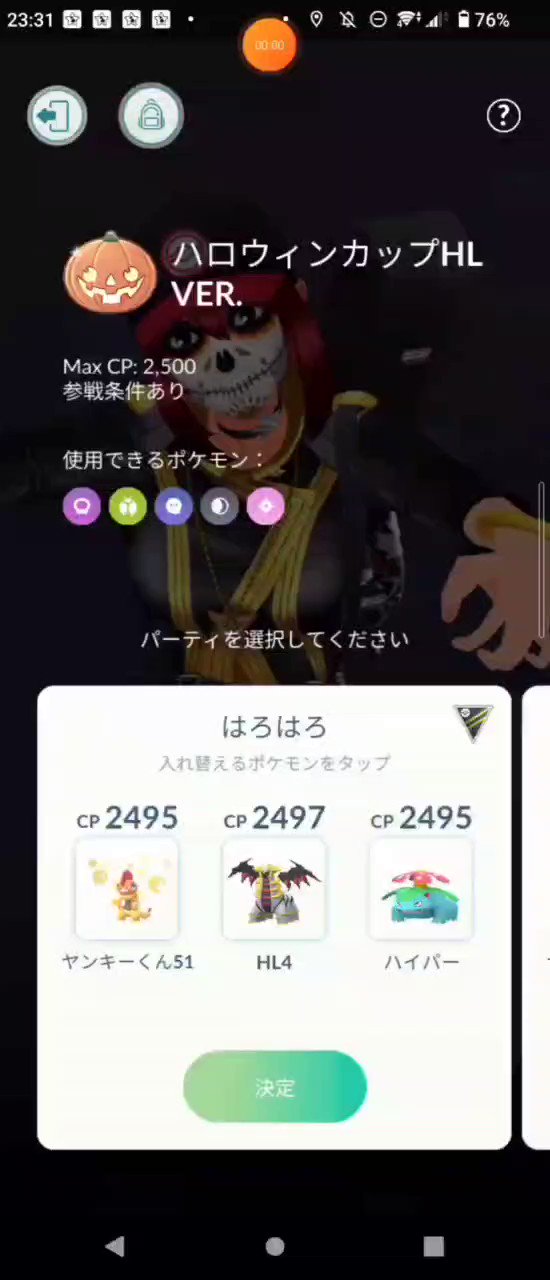 たかふつ 鷹 仏 Al Twitter ハイパーハロウィンカップ 最終日 滑り込み W ｾﾌｾﾌ 1勝4敗からの貴重な1勝 曲はいつも通りテキトーですꉂ 𐤔 ポケモンgo Goバトルリーグ ハロウィンカップhl 好きなようにgoしよう Gbl T Co