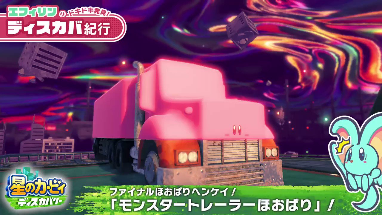 星のカービィディスカバリー Nintendo Switchソフト】星のカービィ ディスカバリー | Toys”R