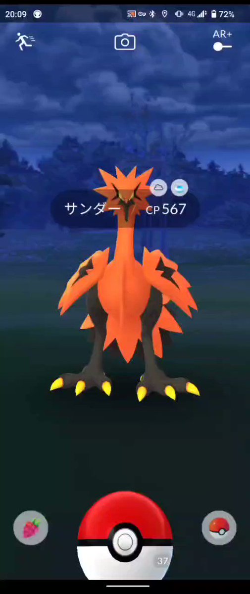 ポケモンgo サンダーの入手方法 能力 技まとめ 攻略大百科 ポケモンgo サンダーの入手方法 能力 技まとめ 攻略大百科