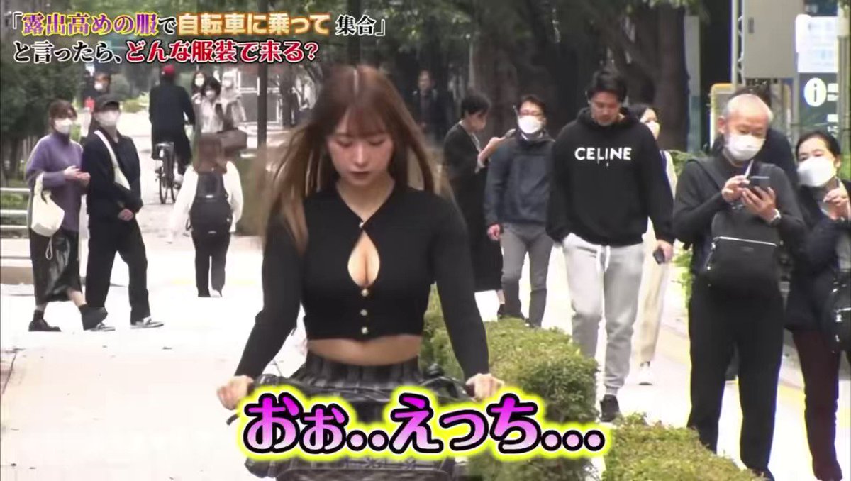 おばあちゃん露出画像 自転車にのって登場した真島なおみの私服がすごい。オーラ強すぎ、二度見して電柱にぶつかりそう。 - posfie
