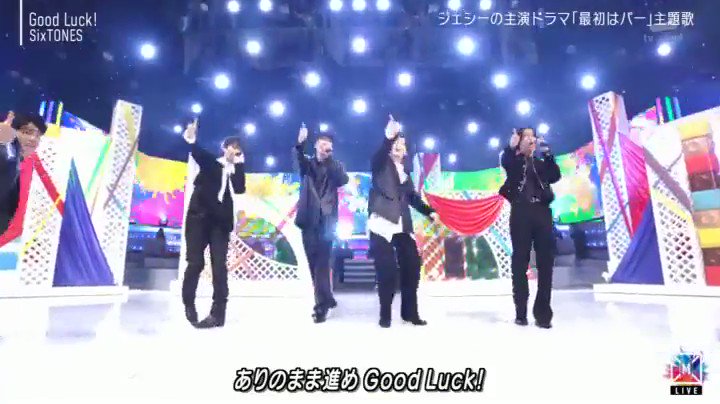 口パクではなかった！ミュージックステーションでのSixTONES！