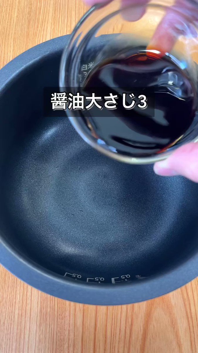 炊飯器に入れて炊くだけ！炊飯器で作る『とろとろ豚バラ角煮』レシピ