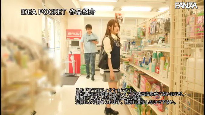 万引き少女…何発ヤッても帰してくれないしつこい追●ピストン… 相沢みなみ https://t.co/G94tgjtulm