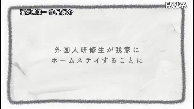 ⭐️【MOODYZキャンペーン30％OFF第1弾】⭐
    ～11月7日(月) 10:00 まで  350円～
️
ホームステイに来た黒人が性欲絶倫モンスタ… https://t.co/eezIQn4xai
