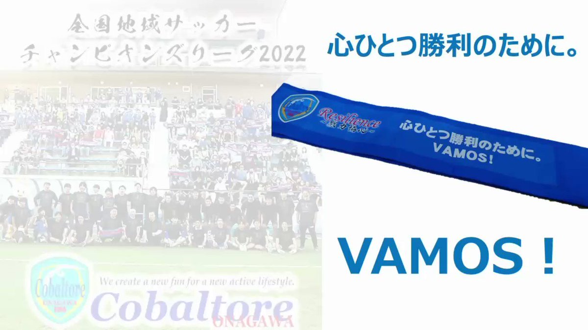 超目玉 ONAGAWACK 限定ユニフォーム コバルトーレ女川2022年