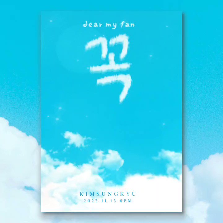 [情報] 金聖圭 出道10週年特別單曲 11/13發行