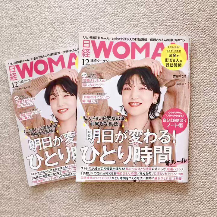日経WOMAN(公式) (@nikkeiWOM) / Twitter 日経WOMAN(公式) (@nikkeiWOM) / Twitter