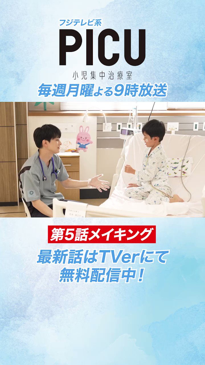 【海外輸入】 PICU 吉沢亮（PICU』第6話 全巻セット 全6巻 DVD 小児集中治療室 TVドラマ