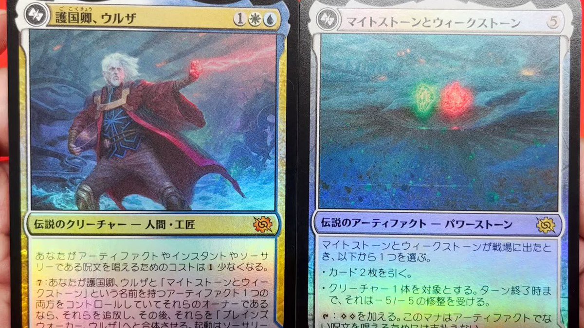 大人気の MTG 護国卿 ウルザ fawe.org