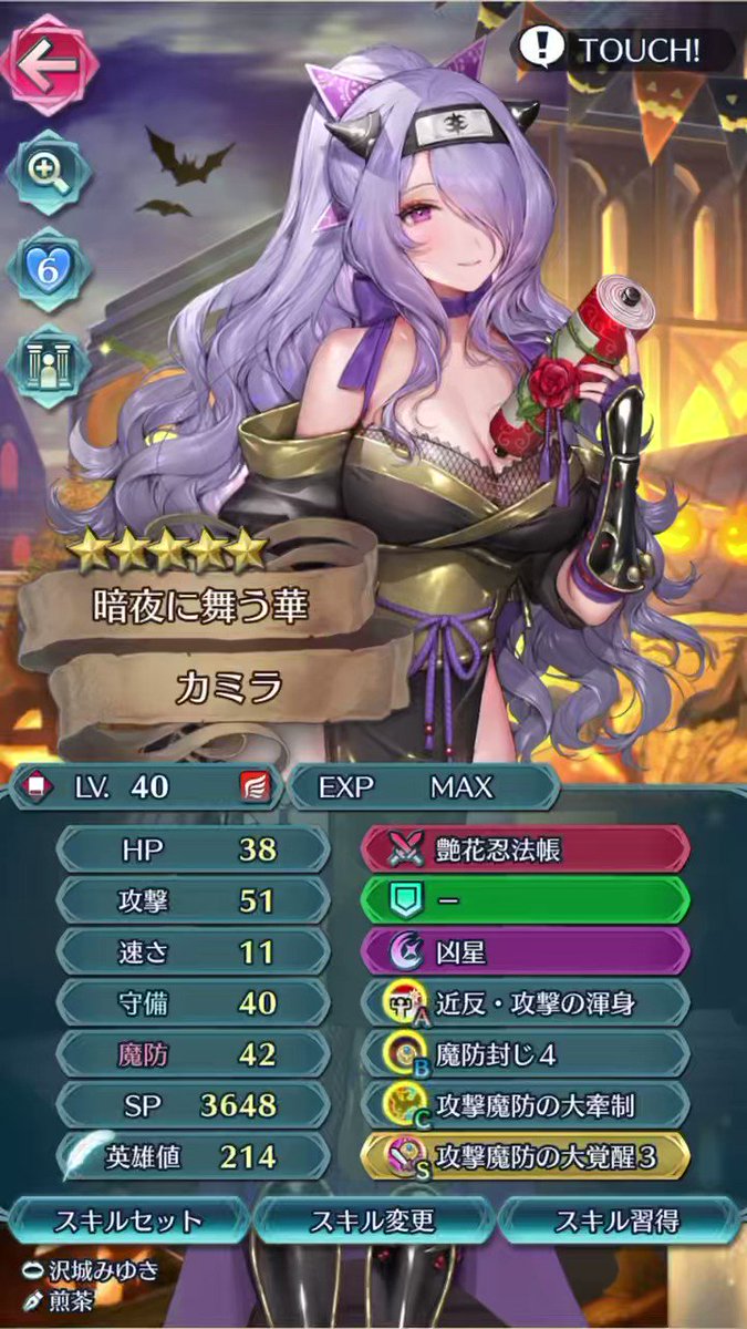 まったりファイアーエムブレムヒーローズ Feh